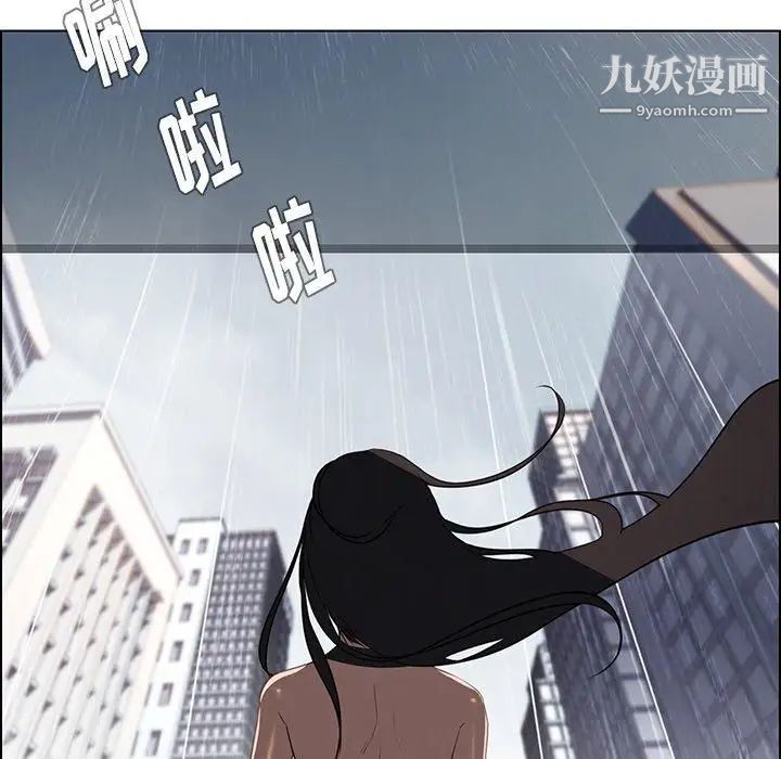 《雨声的诱惑》漫画最新章节最终话免费下拉式在线观看章节第【45】张图片