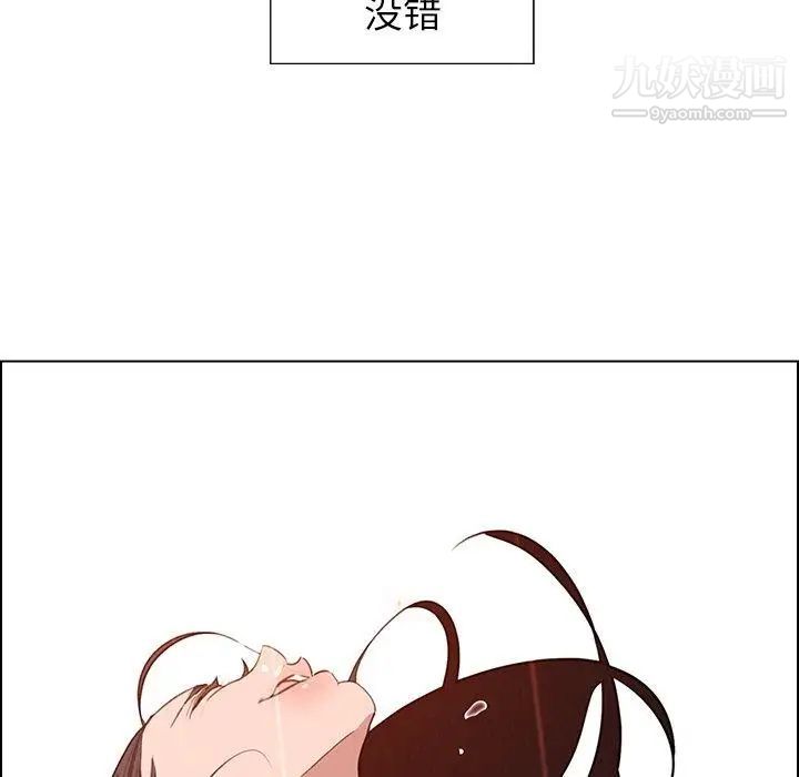 《雨声的诱惑》漫画最新章节最终话免费下拉式在线观看章节第【120】张图片