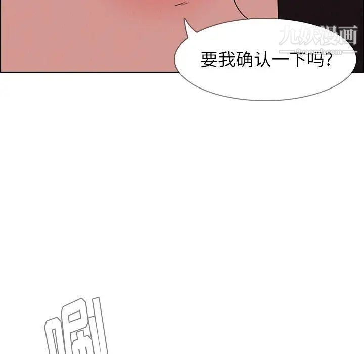 《雨声的诱惑》漫画最新章节最终话免费下拉式在线观看章节第【71】张图片