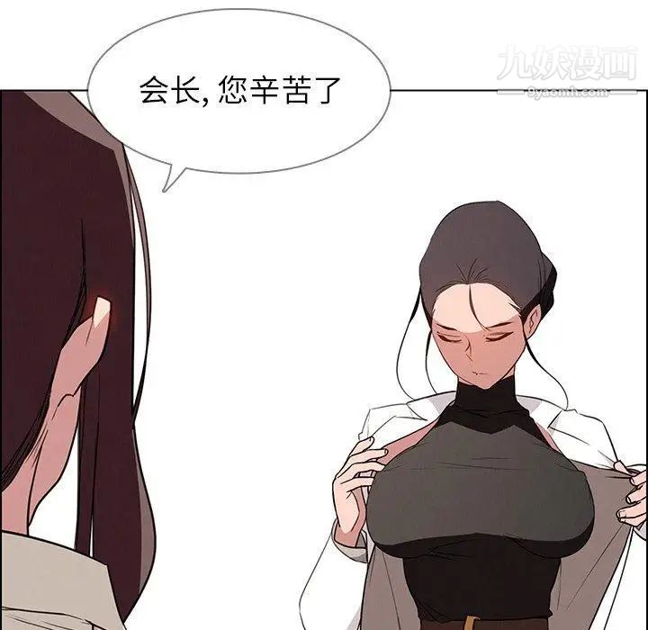 《雨声的诱惑》漫画最新章节最终话免费下拉式在线观看章节第【33】张图片