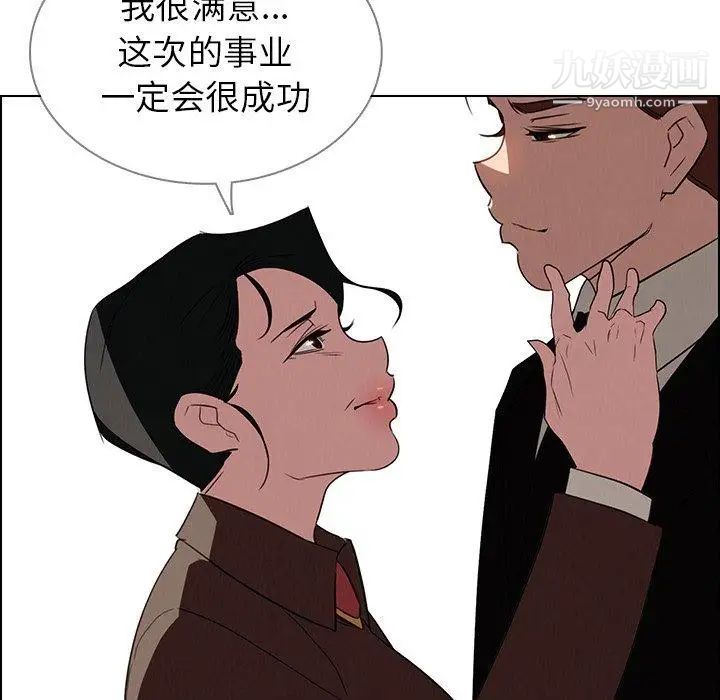 《雨声的诱惑》漫画最新章节最终话免费下拉式在线观看章节第【9】张图片