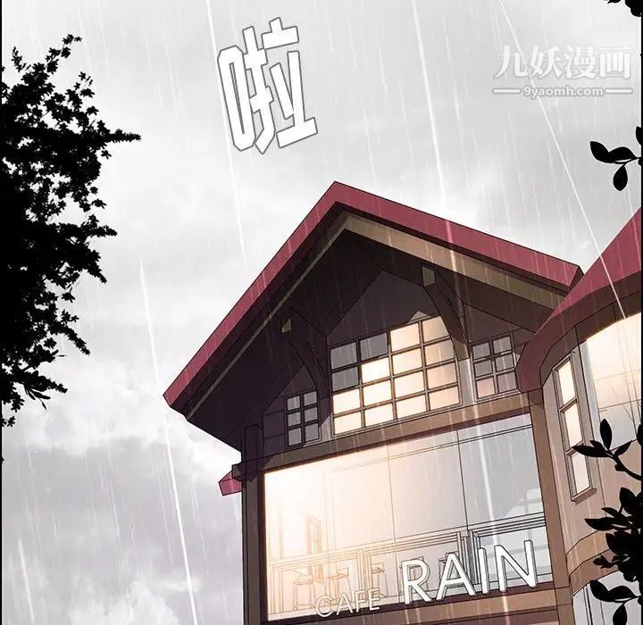 《雨声的诱惑》漫画最新章节最终话免费下拉式在线观看章节第【52】张图片