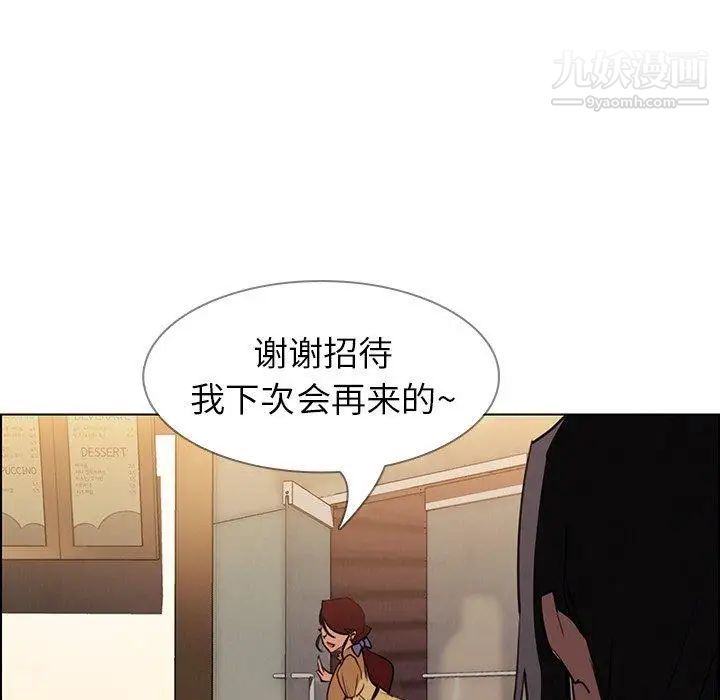 《雨声的诱惑》漫画最新章节最终话免费下拉式在线观看章节第【56】张图片