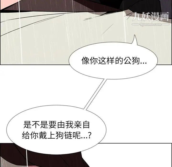 《雨声的诱惑》漫画最新章节最终话免费下拉式在线观看章节第【84】张图片