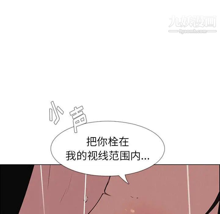 《雨声的诱惑》漫画最新章节最终话免费下拉式在线观看章节第【86】张图片