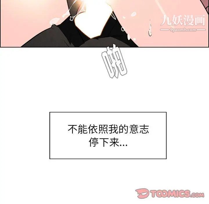 《雨声的诱惑》漫画最新章节最终话免费下拉式在线观看章节第【111】张图片