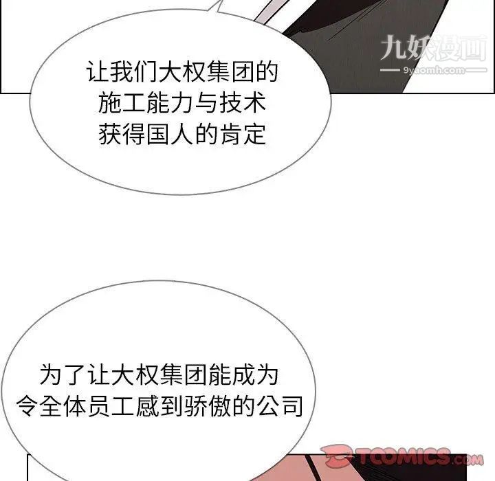 《雨声的诱惑》漫画最新章节最终话免费下拉式在线观看章节第【27】张图片