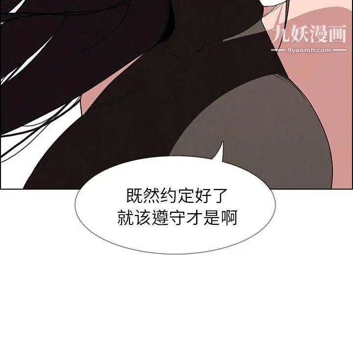 《雨声的诱惑》漫画最新章节最终话免费下拉式在线观看章节第【41】张图片