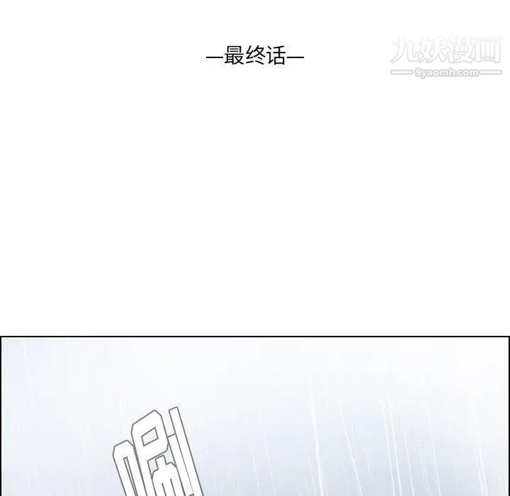 《雨声的诱惑》漫画最新章节最终话免费下拉式在线观看章节第【19】张图片