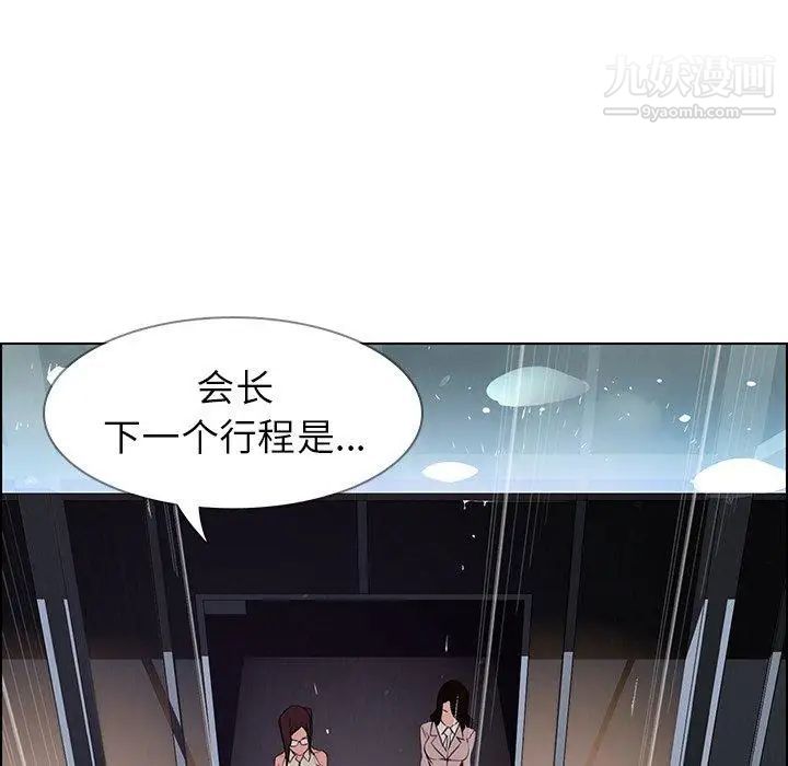 《雨声的诱惑》漫画最新章节最终话免费下拉式在线观看章节第【42】张图片