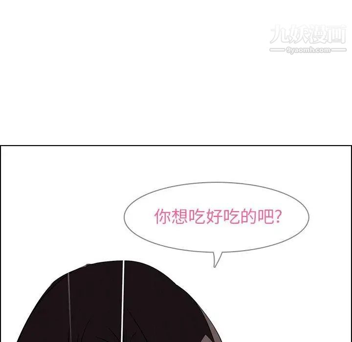 《雨声的诱惑》漫画最新章节最终话免费下拉式在线观看章节第【92】张图片