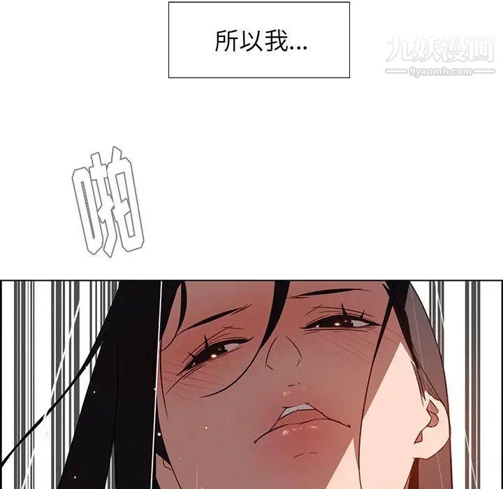 《雨声的诱惑》漫画最新章节最终话免费下拉式在线观看章节第【114】张图片