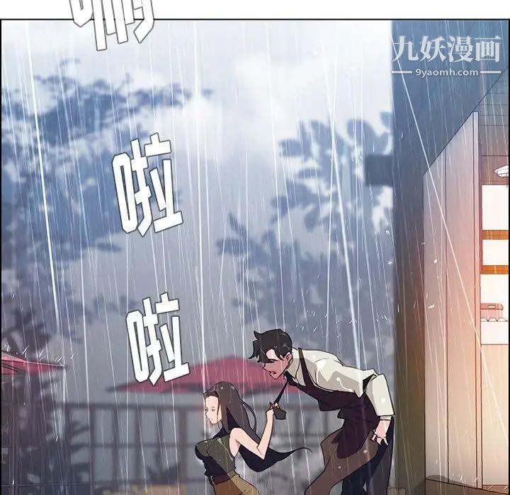 《雨声的诱惑》漫画最新章节最终话免费下拉式在线观看章节第【72】张图片