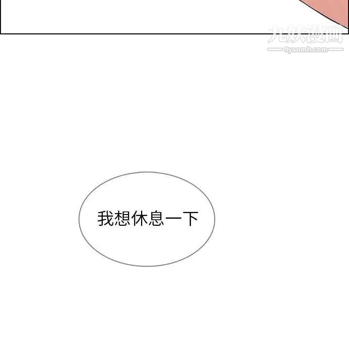 《雨声的诱惑》漫画最新章节最终话免费下拉式在线观看章节第【49】张图片