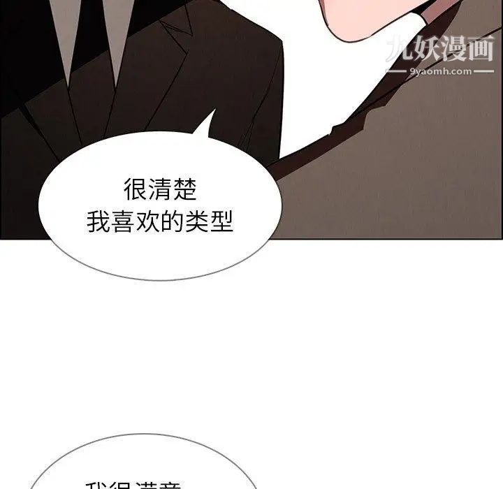 《雨声的诱惑》漫画最新章节最终话免费下拉式在线观看章节第【8】张图片