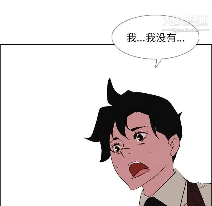 《雨声的诱惑》漫画最新章节最终话免费下拉式在线观看章节第【68】张图片