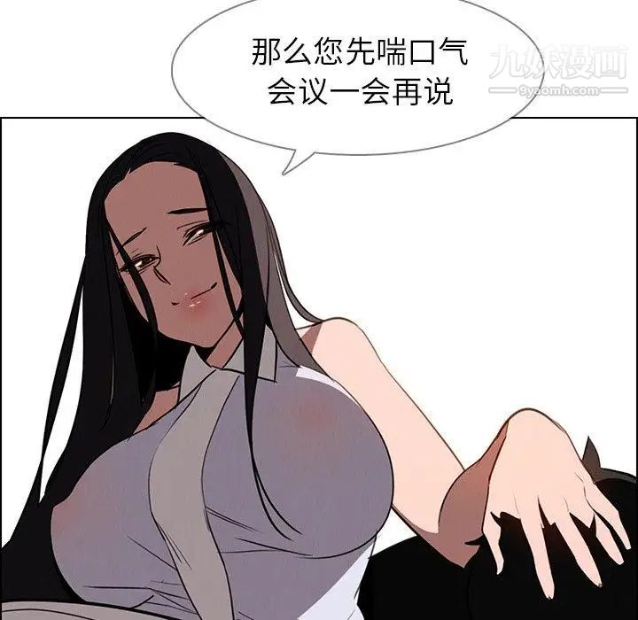 《雨声的诱惑》漫画最新章节最终话免费下拉式在线观看章节第【11】张图片