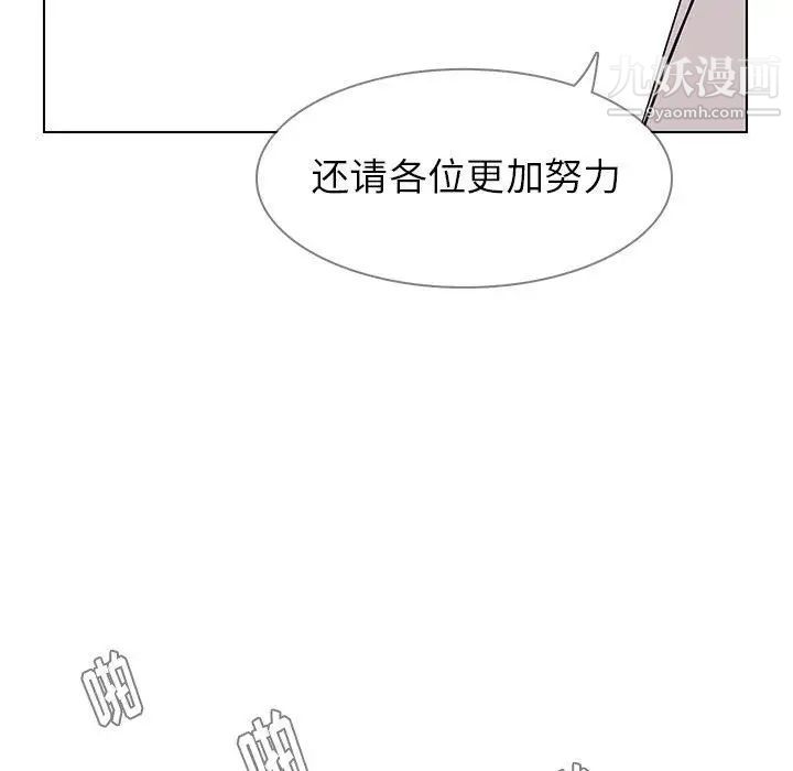 《雨声的诱惑》漫画最新章节最终话免费下拉式在线观看章节第【29】张图片