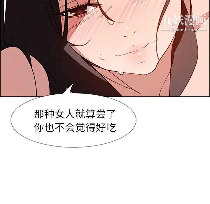 《雨声的诱惑》漫画最新章节最终话免费下拉式在线观看章节第【97】张图片