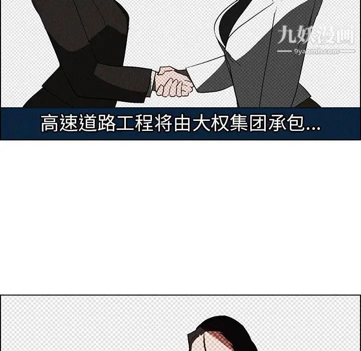 《雨声的诱惑》漫画最新章节最终话免费下拉式在线观看章节第【24】张图片