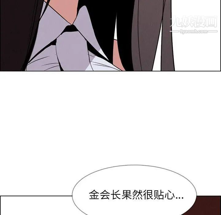 《雨声的诱惑》漫画最新章节最终话免费下拉式在线观看章节第【5】张图片