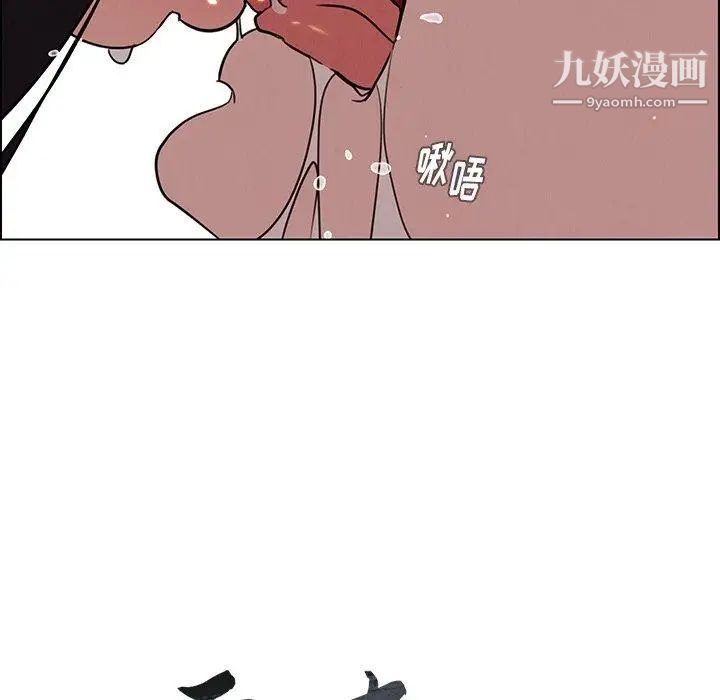 《雨声的诱惑》漫画最新章节最终话免费下拉式在线观看章节第【17】张图片