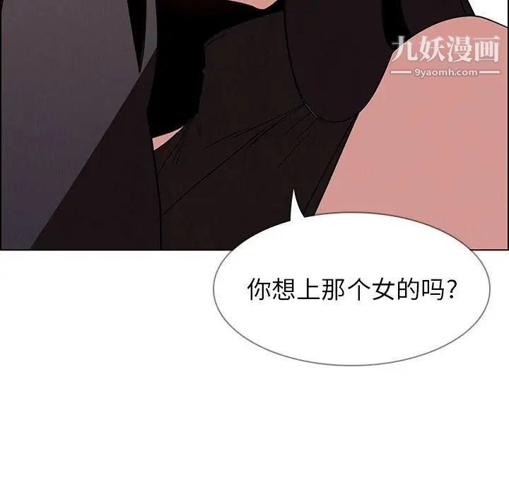 《雨声的诱惑》漫画最新章节最终话免费下拉式在线观看章节第【67】张图片