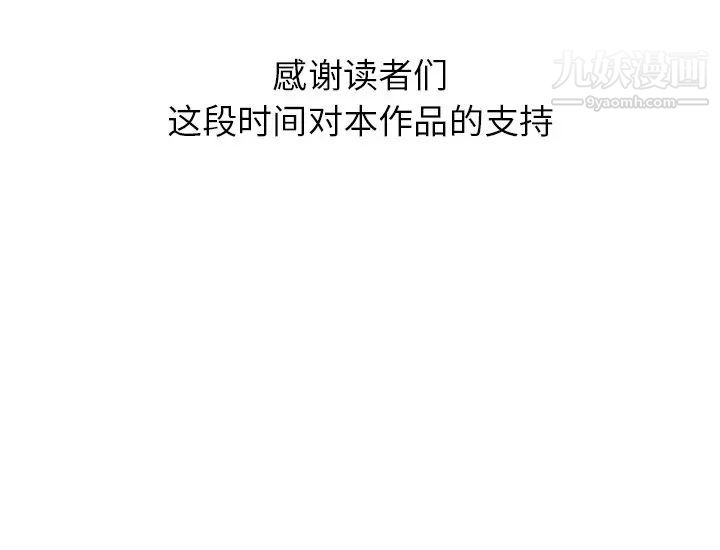 《雨声的诱惑》漫画最新章节最终话免费下拉式在线观看章节第【126】张图片