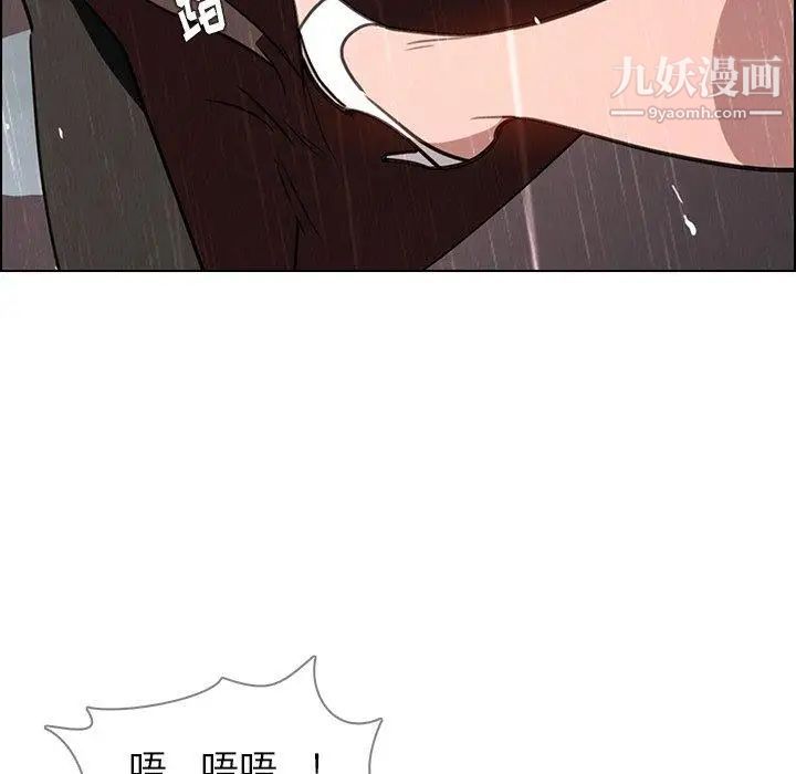 《雨声的诱惑》漫画最新章节最终话免费下拉式在线观看章节第【76】张图片