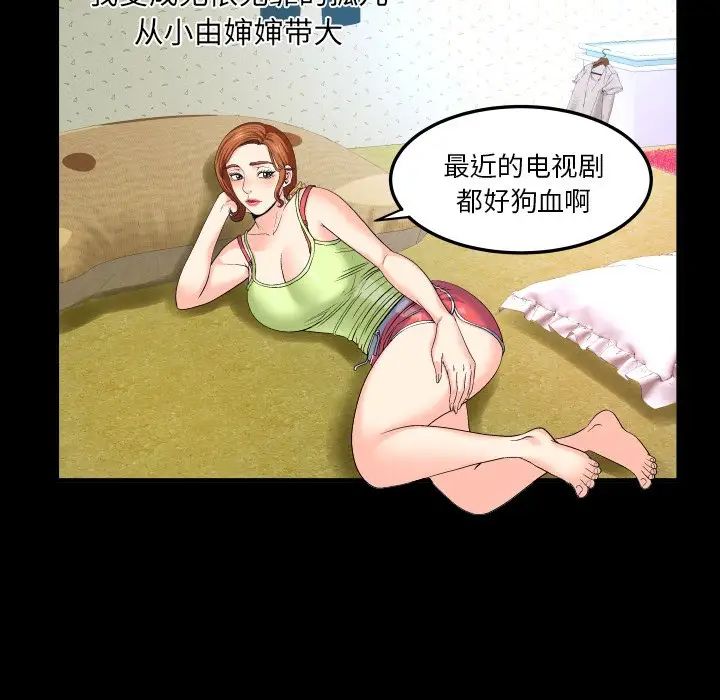 《与婶婶的秘密》漫画最新章节第1话免费下拉式在线观看章节第【18】张图片