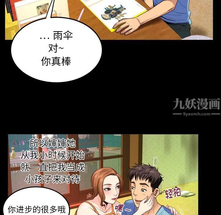 《与婶婶的秘密》漫画最新章节第1话免费下拉式在线观看章节第【34】张图片