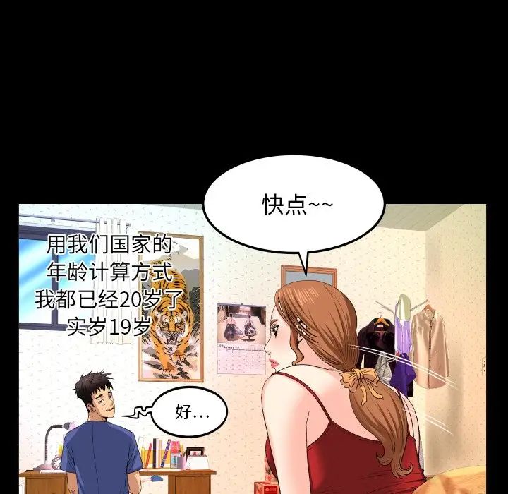 《与婶婶的秘密》漫画最新章节第1话免费下拉式在线观看章节第【39】张图片