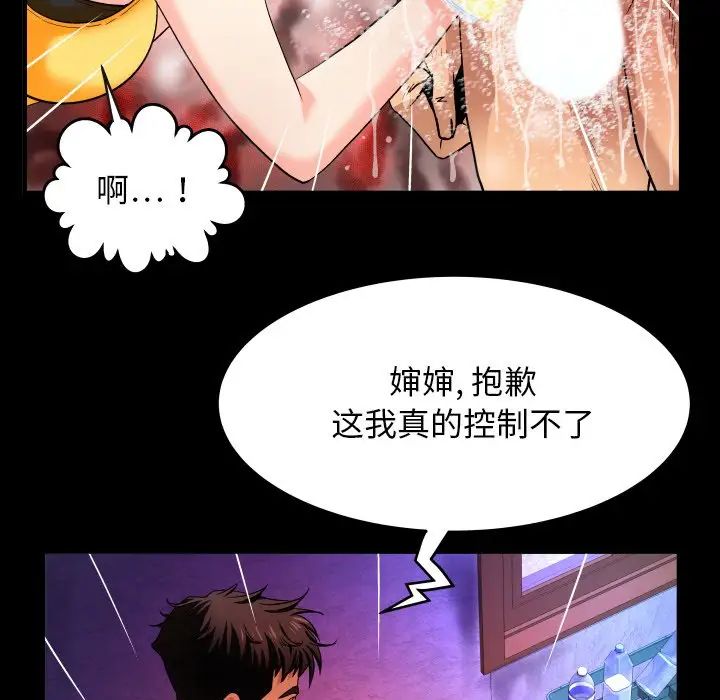 《与婶婶的秘密》漫画最新章节第1话免费下拉式在线观看章节第【69】张图片