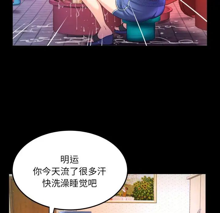 《与婶婶的秘密》漫画最新章节第1话免费下拉式在线观看章节第【37】张图片