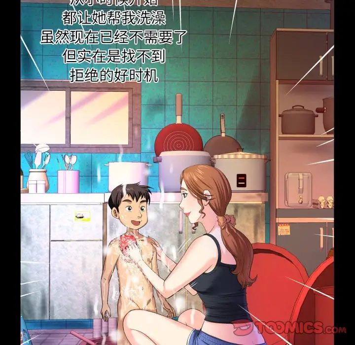 《与婶婶的秘密》漫画最新章节第1话免费下拉式在线观看章节第【36】张图片