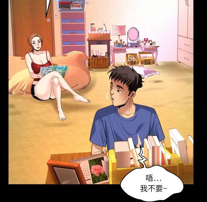 《与婶婶的秘密》漫画最新章节第1话免费下拉式在线观看章节第【38】张图片