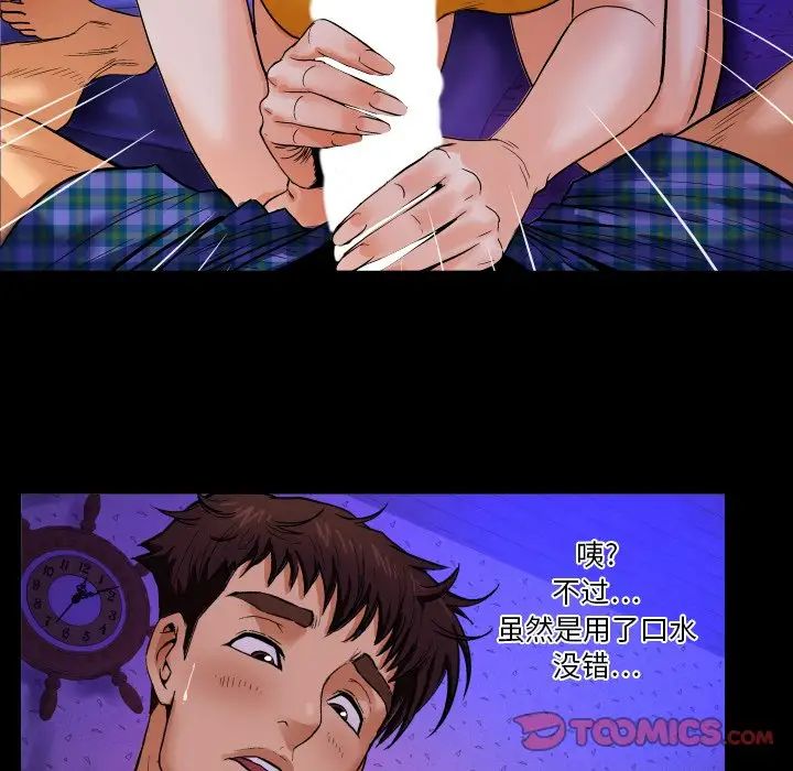 《与婶婶的秘密》漫画最新章节第2话免费下拉式在线观看章节第【38】张图片