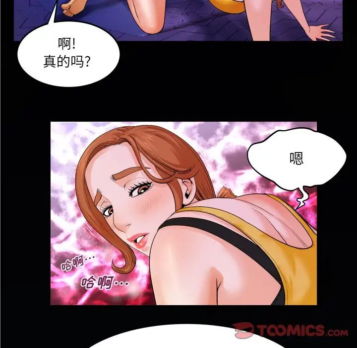 《与婶婶的秘密》漫画最新章节第2话免费下拉式在线观看章节第【92】张图片