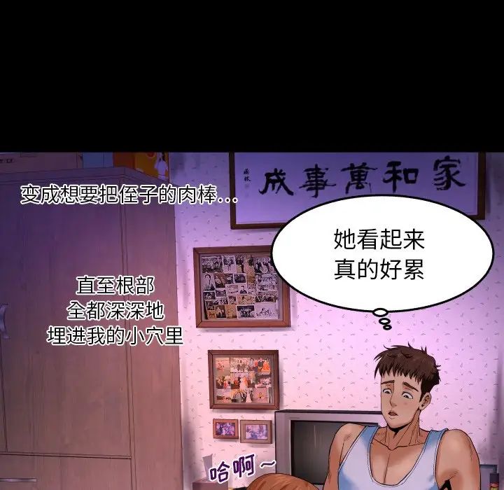 《与婶婶的秘密》漫画最新章节第2话免费下拉式在线观看章节第【76】张图片