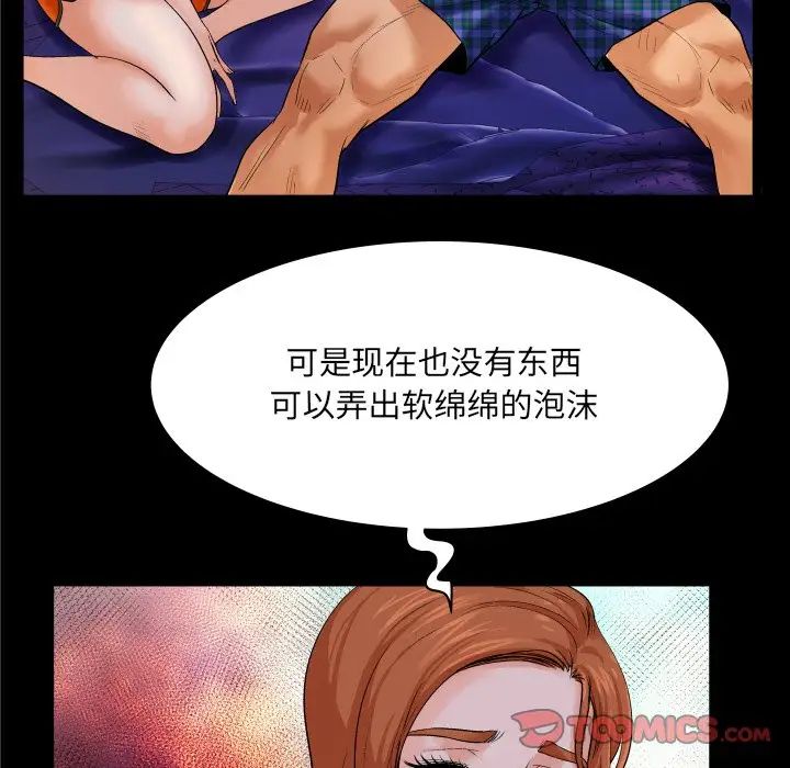 《与婶婶的秘密》漫画最新章节第2话免费下拉式在线观看章节第【26】张图片