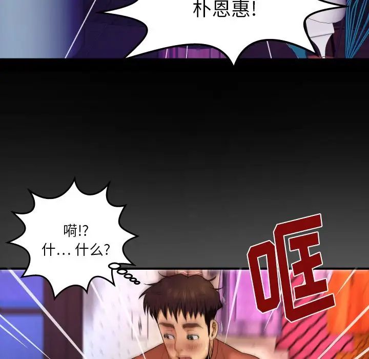 《与婶婶的秘密》漫画最新章节第3话免费下拉式在线观看章节第【108】张图片