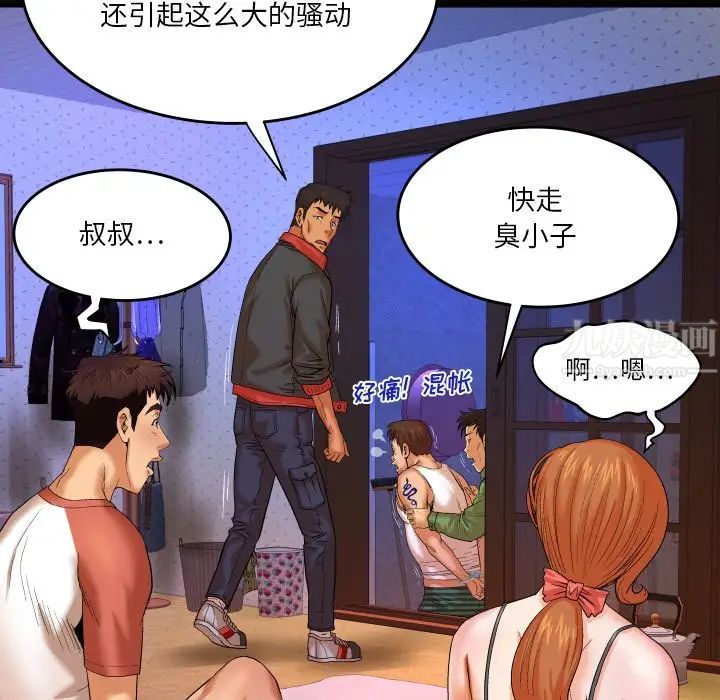 《与婶婶的秘密》漫画最新章节第4话免费下拉式在线观看章节第【101】张图片