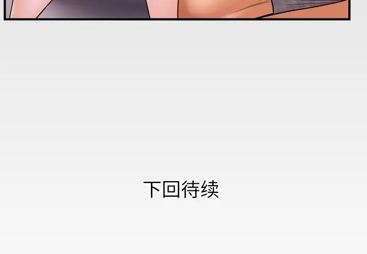 《与婶婶的秘密》漫画最新章节第4话免费下拉式在线观看章节第【107】张图片