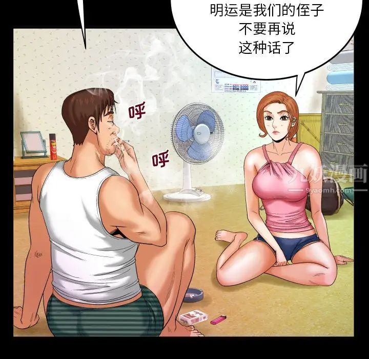 《与婶婶的秘密》漫画最新章节第4话免费下拉式在线观看章节第【73】张图片