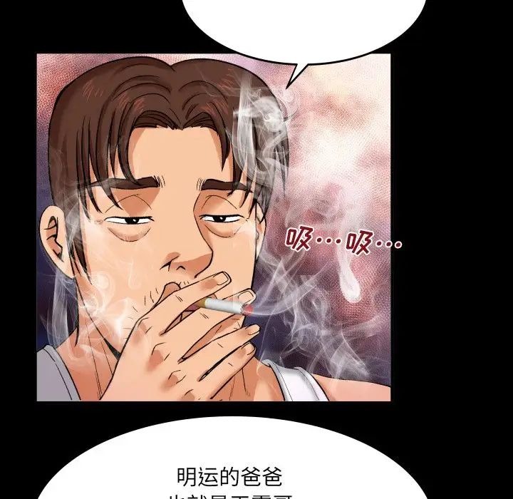 《与婶婶的秘密》漫画最新章节第4话免费下拉式在线观看章节第【77】张图片