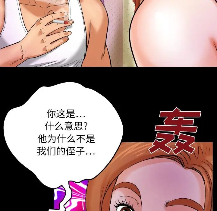 《与婶婶的秘密》漫画最新章节第4话免费下拉式在线观看章节第【75】张图片