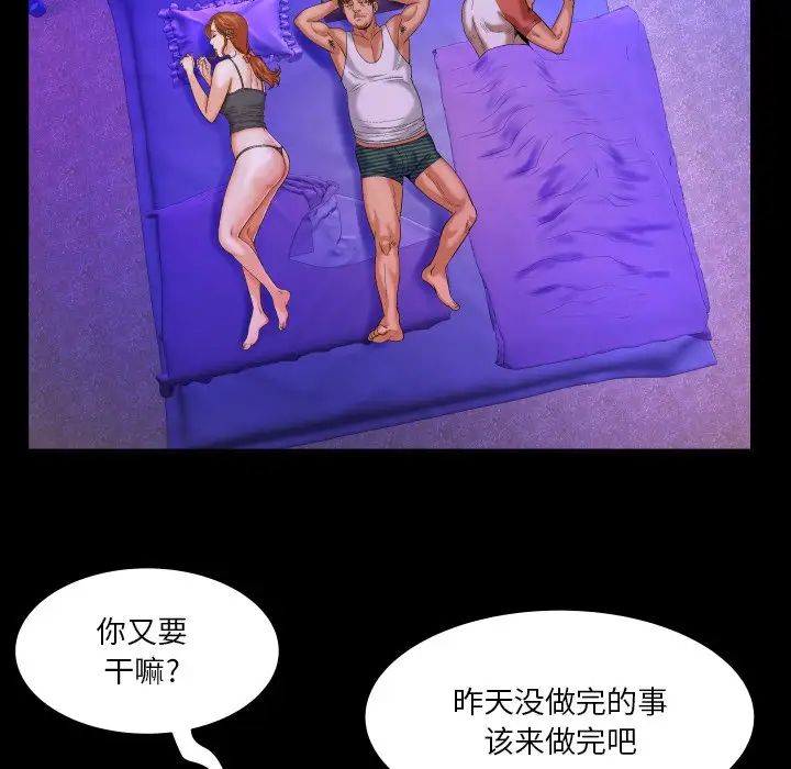 《与婶婶的秘密》漫画最新章节第4话免费下拉式在线观看章节第【91】张图片