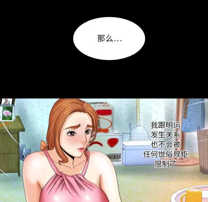 《与婶婶的秘密》漫画最新章节第4话免费下拉式在线观看章节第【85】张图片