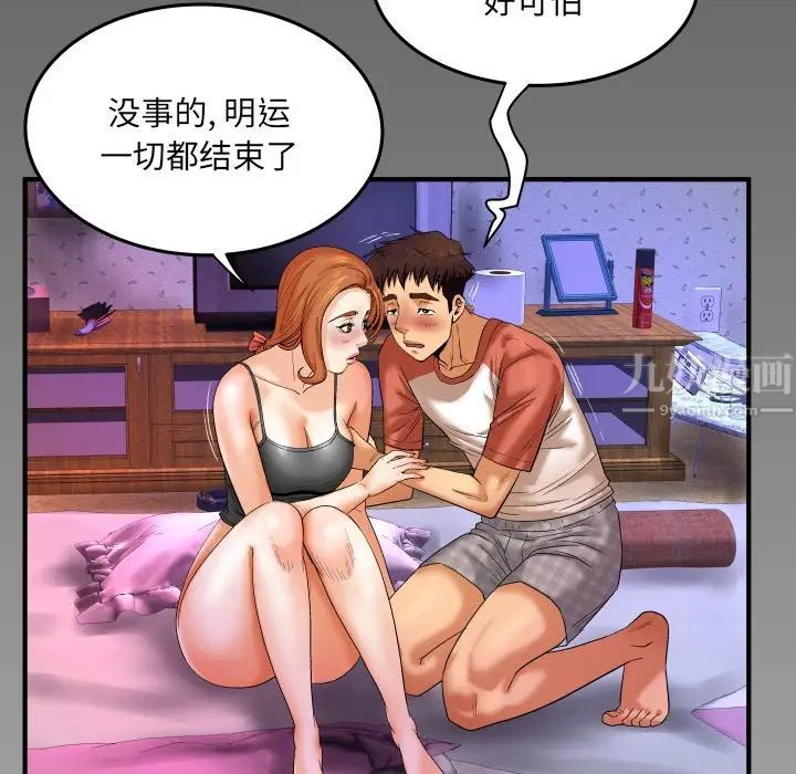 《与婶婶的秘密》漫画最新章节第4话免费下拉式在线观看章节第【104】张图片