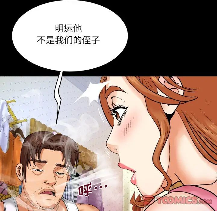 《与婶婶的秘密》漫画最新章节第4话免费下拉式在线观看章节第【74】张图片